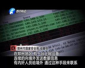 间谍公司爆料案件最新